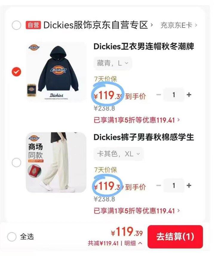 Dickies服饰五折