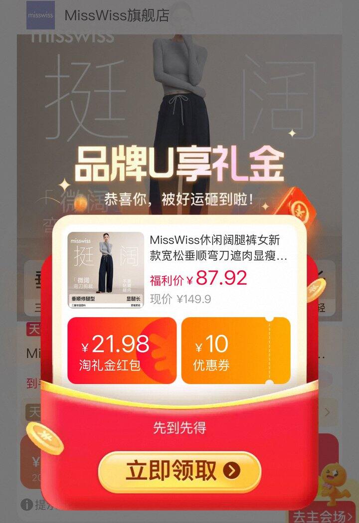 MissWiss休闲阔腿裤，78.9
