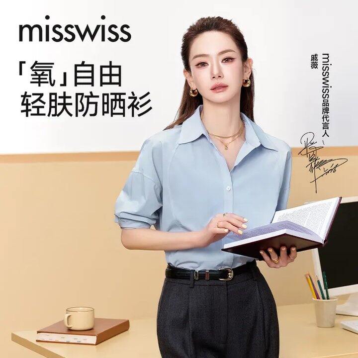 Misswiss 5折💥49