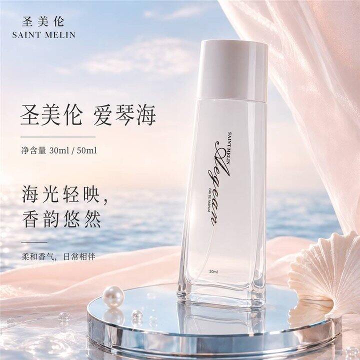 圣美伦 香水💰19，万达广场200多