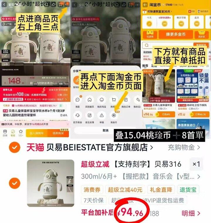 贝易儿童保温杯