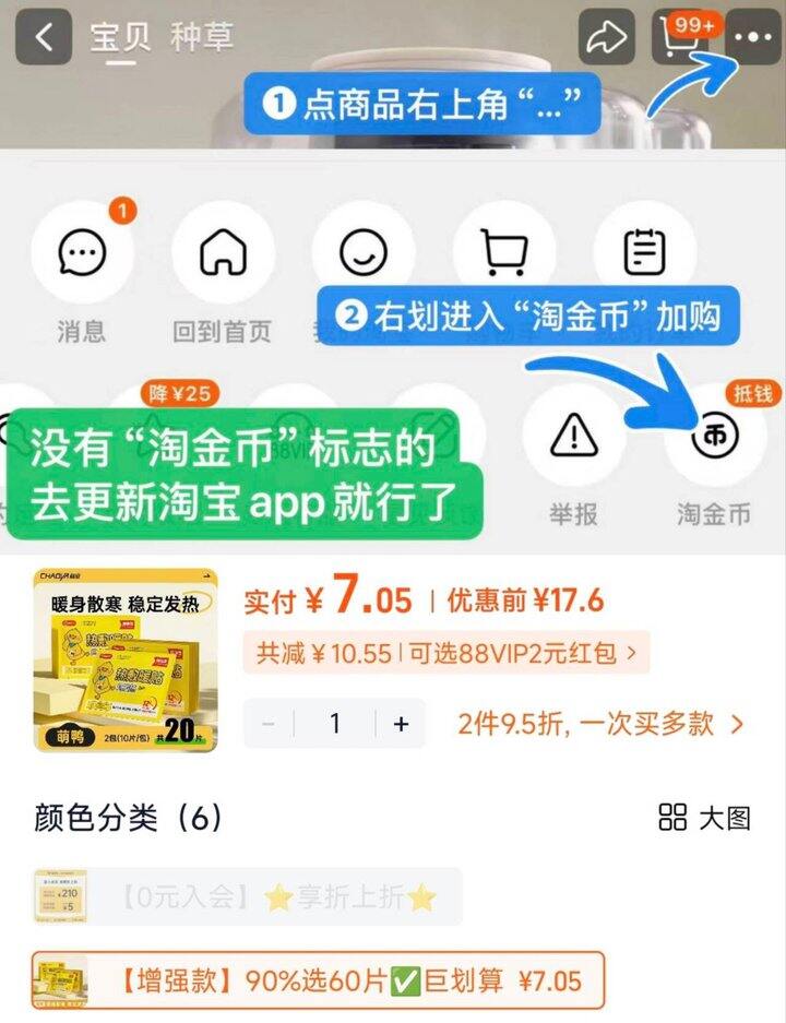 超亚暖宝宝暖贴增强版  才一毛一片！