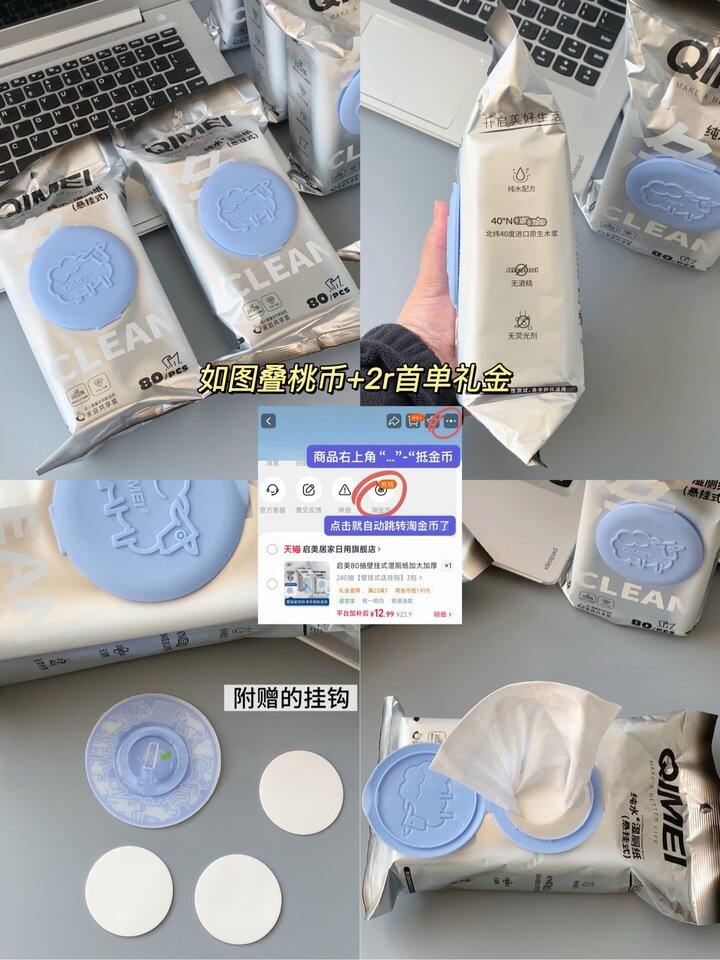 12.9🉐3大包‼️启美湿厕纸