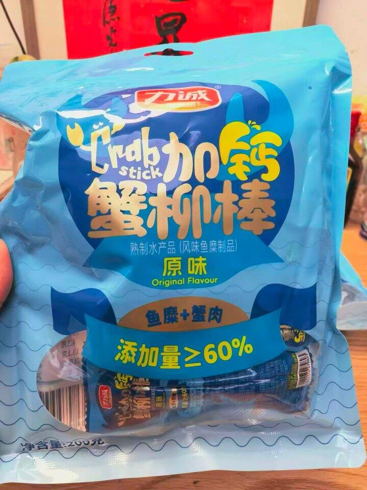 力诚手撕加钙蟹柳  来薅大蟹棒❗️