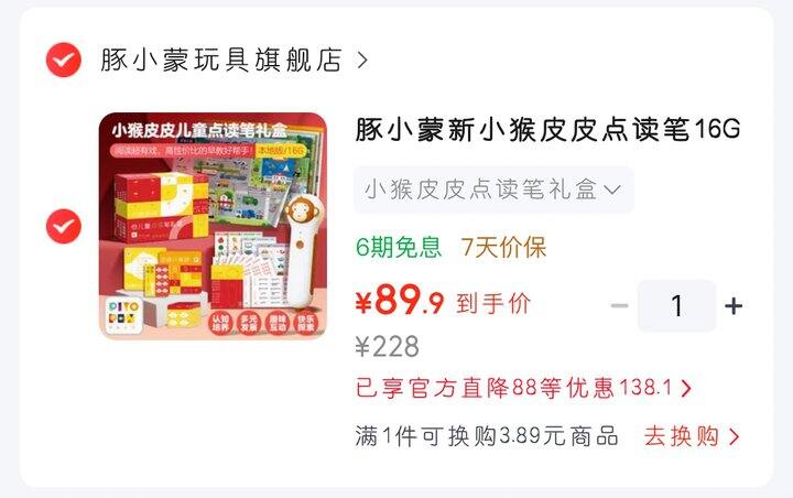 小猴皮皮礼盒