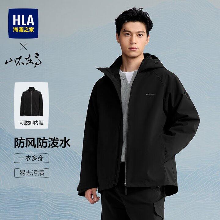 海澜之家三合一夹克💰244