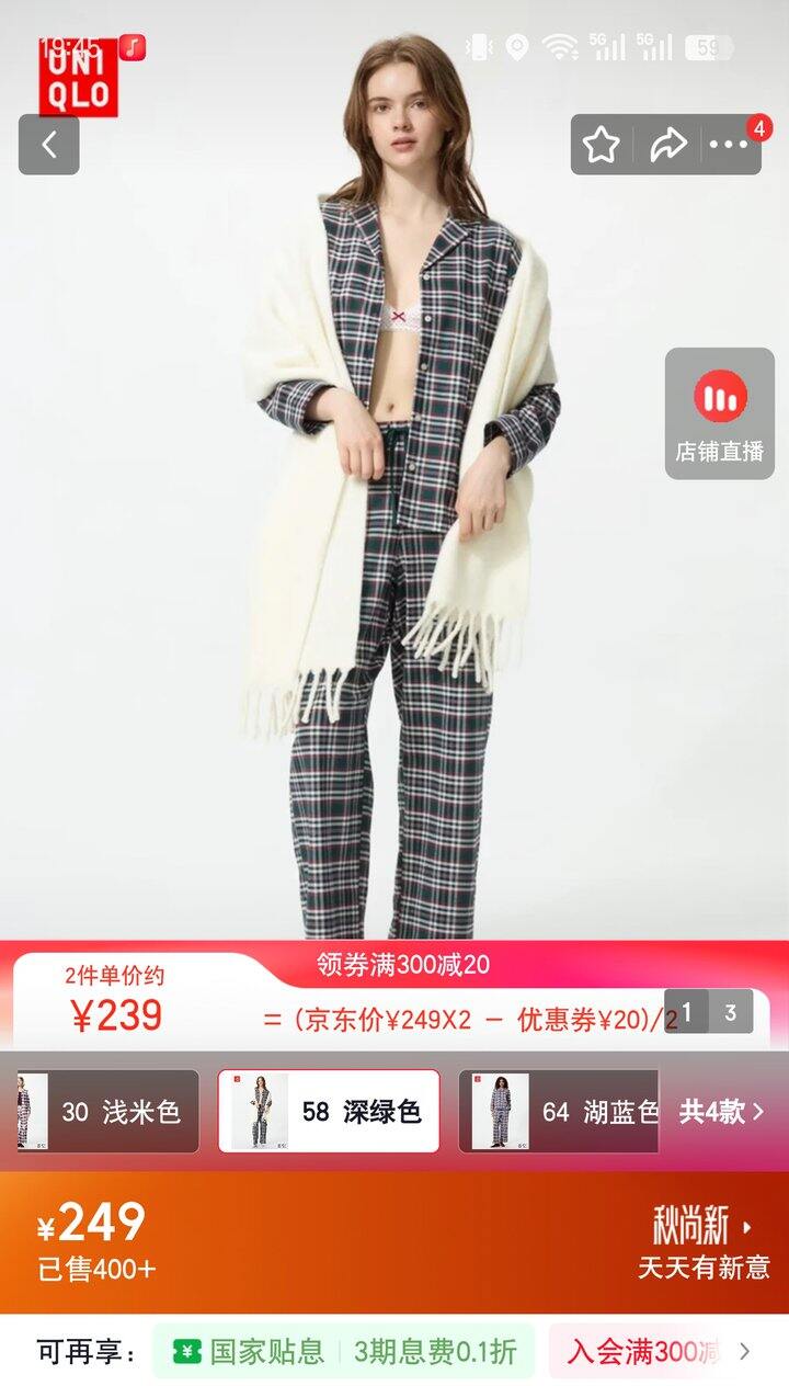 【奶茶东】优衣库·打底/家居服合集