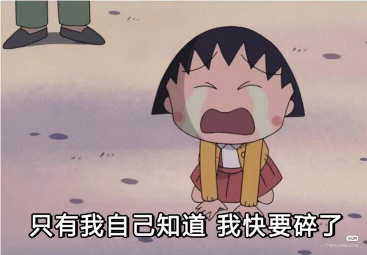 人美心善温柔大方的小姑娘又受到生活的毒打了