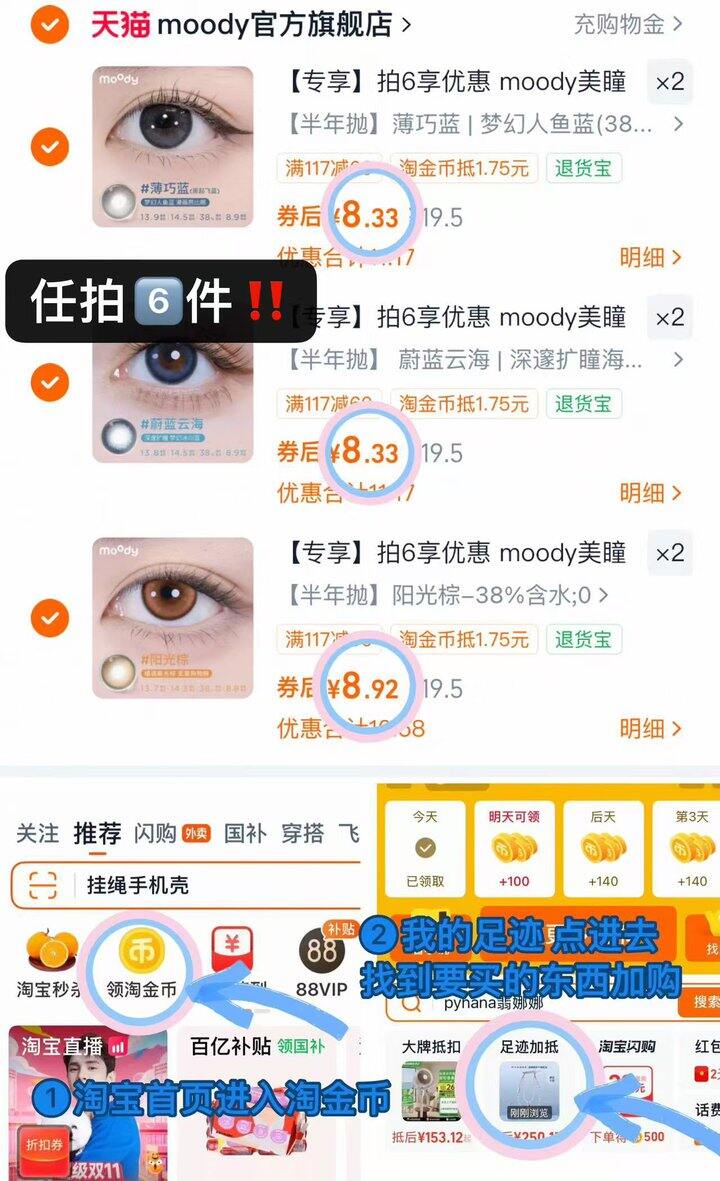 17💰/副Moody美瞳半年抛