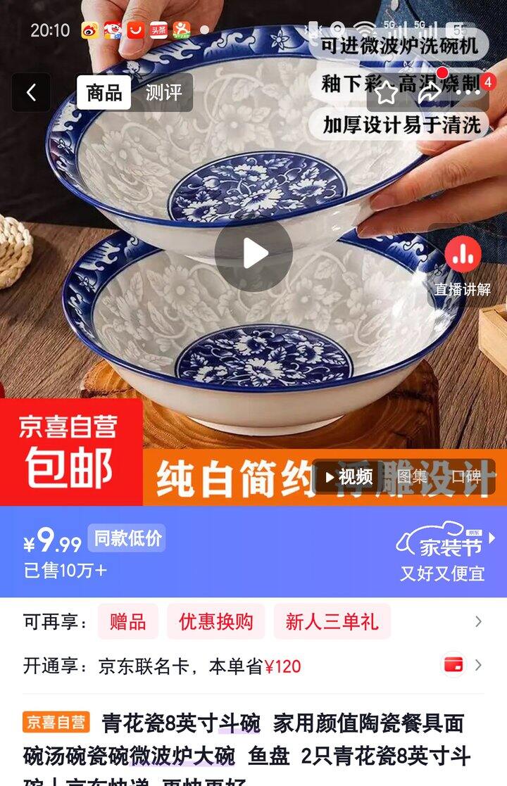 【奶茶东】青花瓷斗碗/柳叶盘