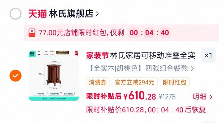 叠叠凳