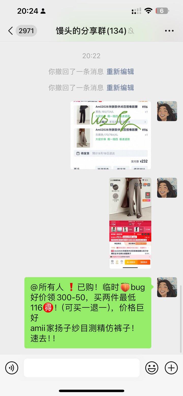 速去！！买2叠券，116买单件扬子纱精仿裤