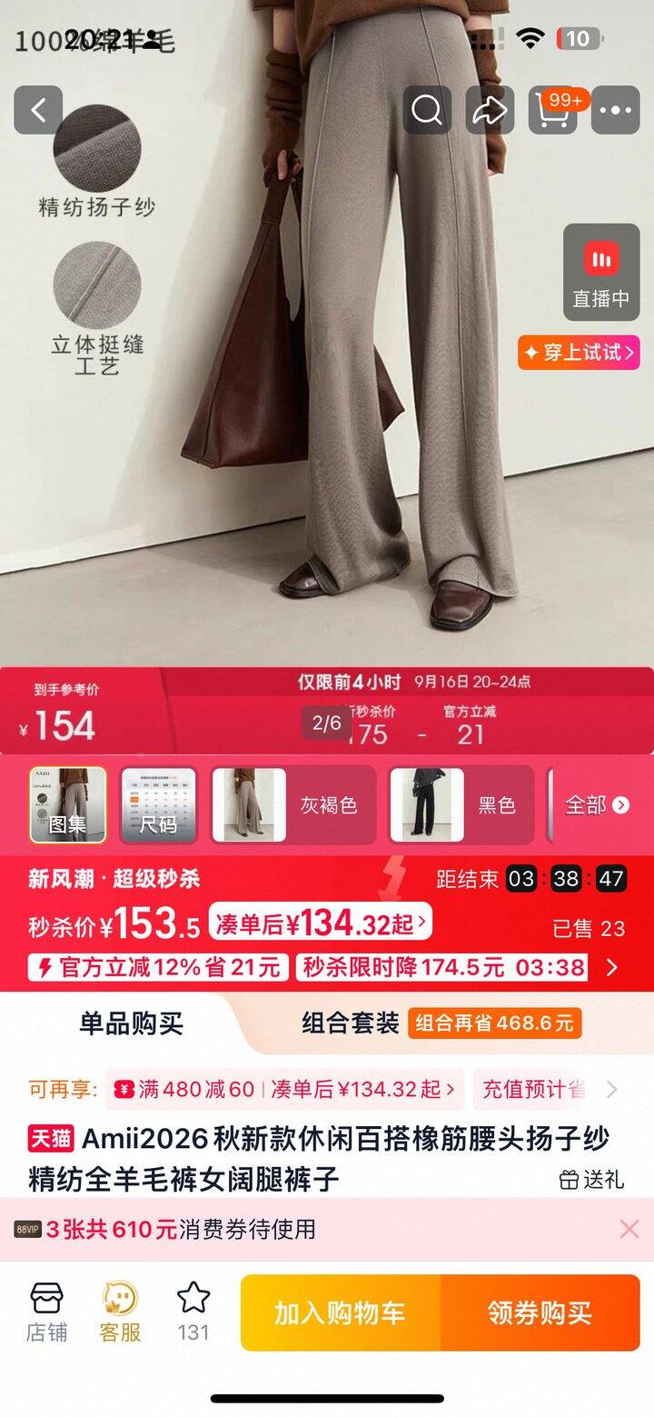 好价！！AMill精仿扬子纱好价116