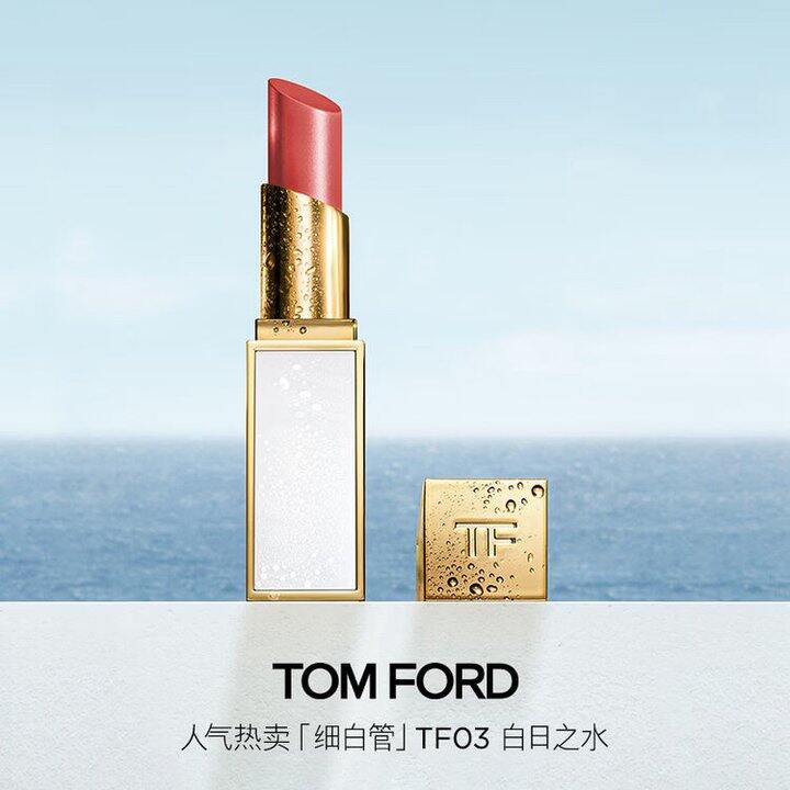 TOM FORD 细白管03口红