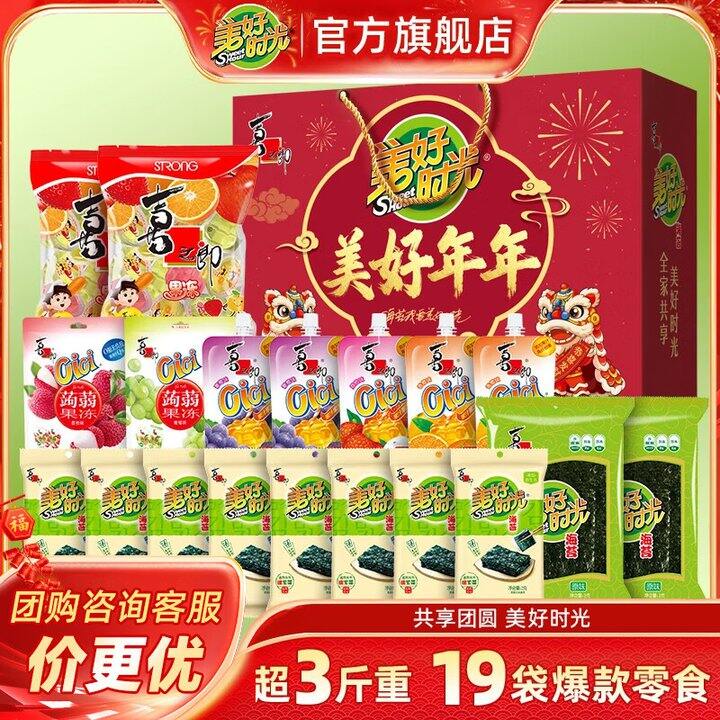 美好时光海苔零食大礼包34.9