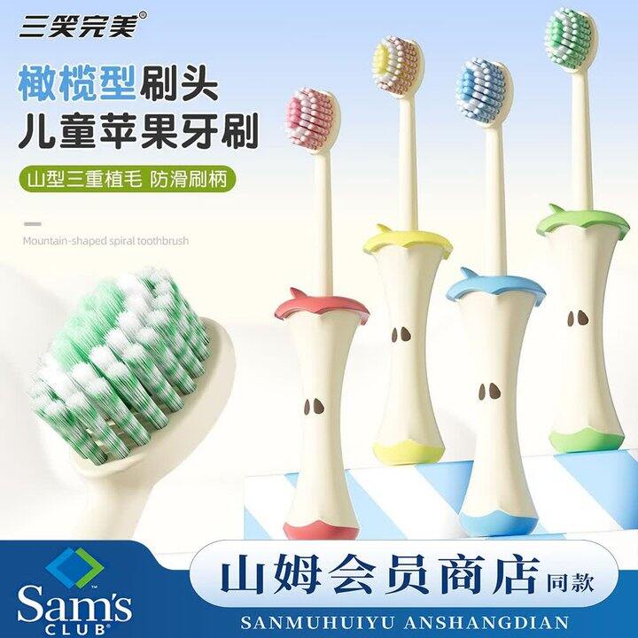 三笑儿童软毛牙刷4支9.9
