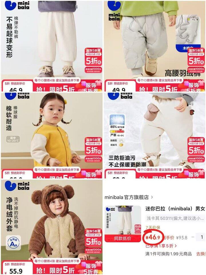 【童装汇总】巴拉巴拉/嘟嘟家/乖奇熊 Levi's大牌童装，低至19.9起，快冲，送人也不错