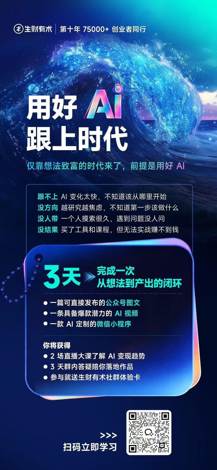 所以问我副业的，社群可以免费看三天