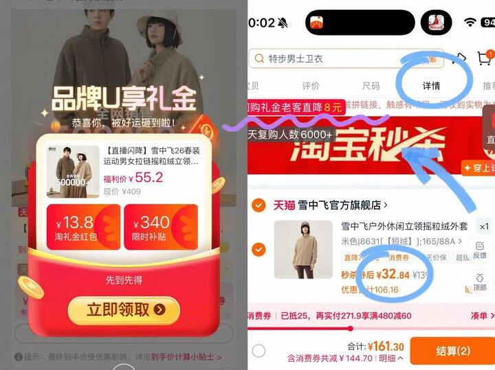 雪中飞摇粒绒 𝟑𝟐拿下❗️❗️手慢必涨❗️快快快