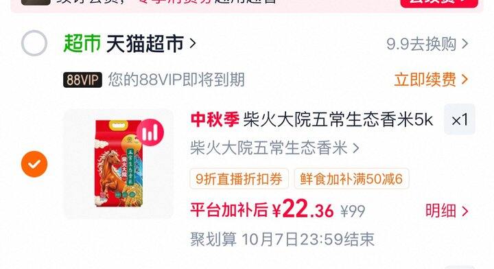 柴火大院五常大米丨2.2/斤