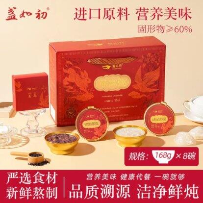 39.9‼️盏如初 即食燕窝粥礼盒168g*8碗，中秋送礼/自己喝都不错