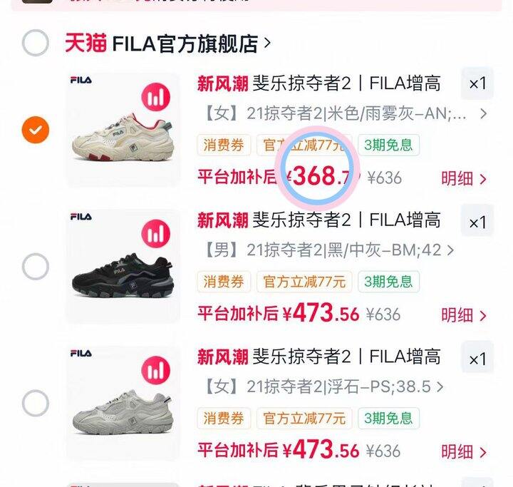369💰斐乐掠夺者2老爹鞋