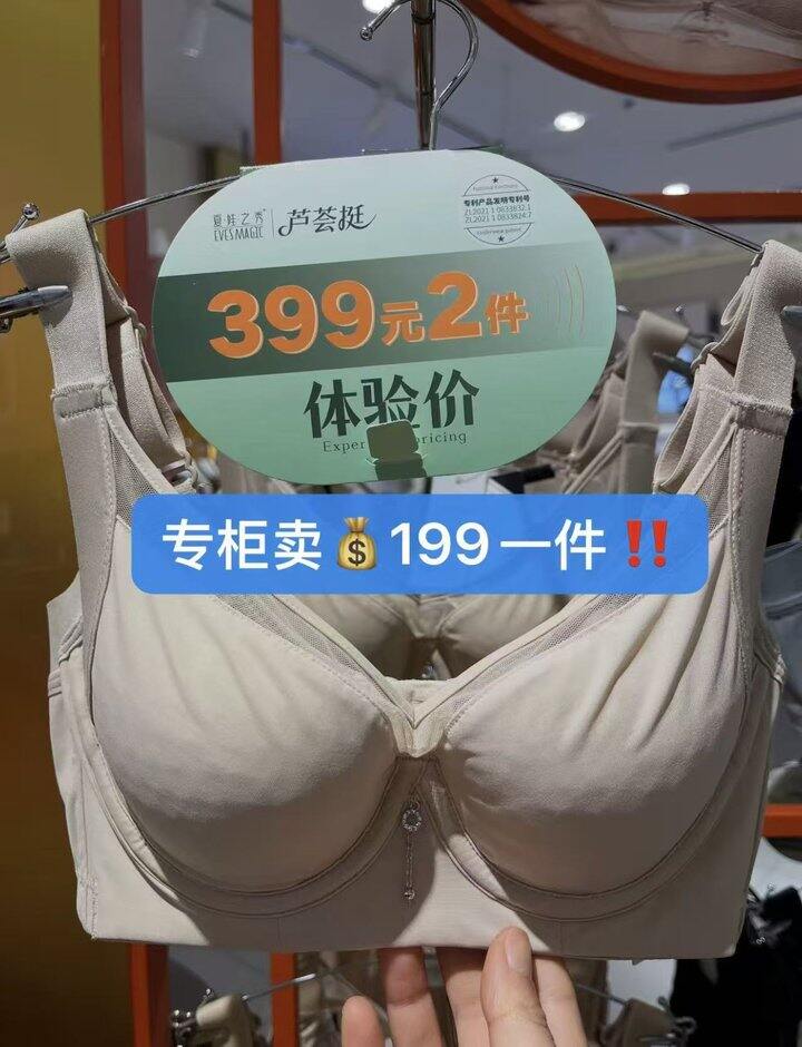 夏娃之秀👙