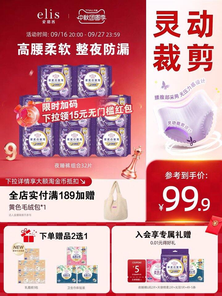 ‼️没睡的快看！ 大王安睡裤14条💰18