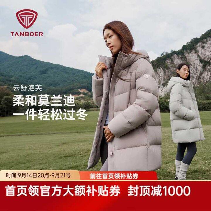 坦博尔💰104，对标波司登 儿童 成人都有！