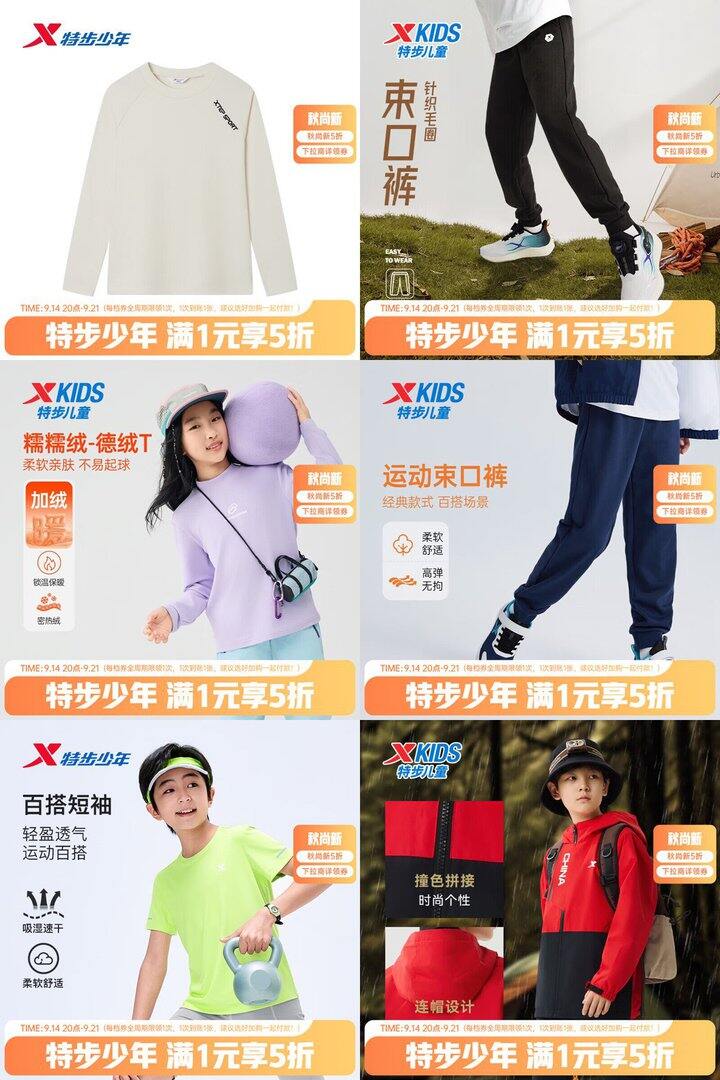 五折❗特步童装