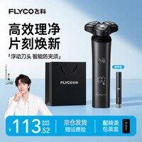 飞科 电动剃须刀FS908黑色
