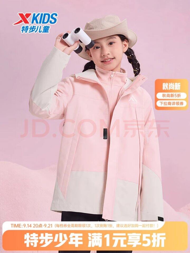 特步童装三合一外套