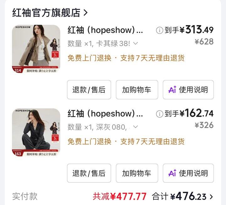 参与一下京东5折