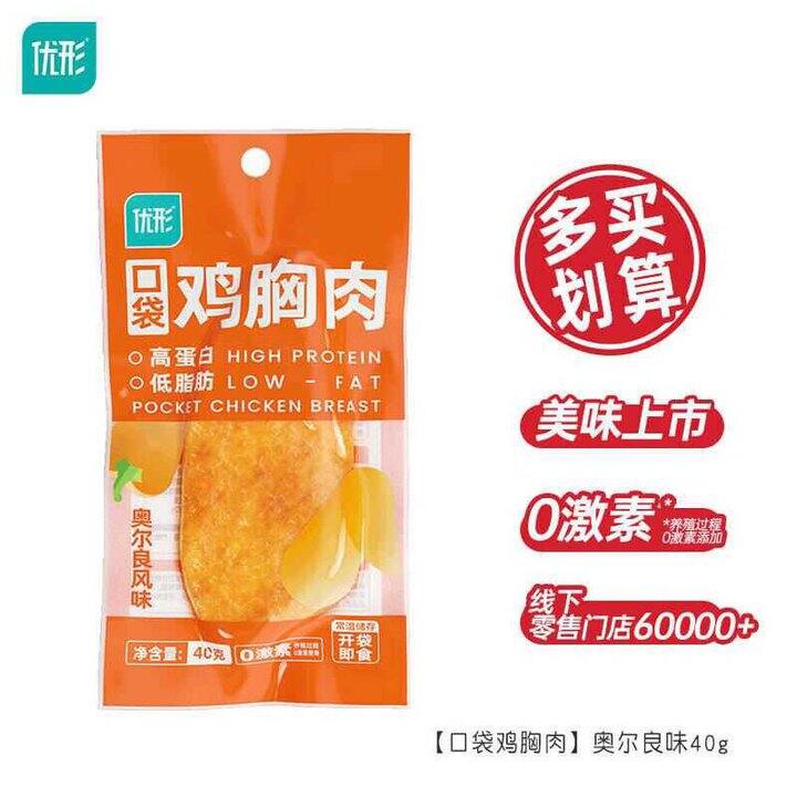 优形 鸡胸肉奥尔良