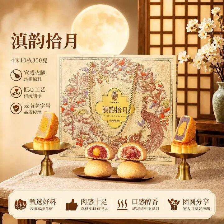 潘祥记云腿月饼鲜花饼礼盒💥29，墙裂安利