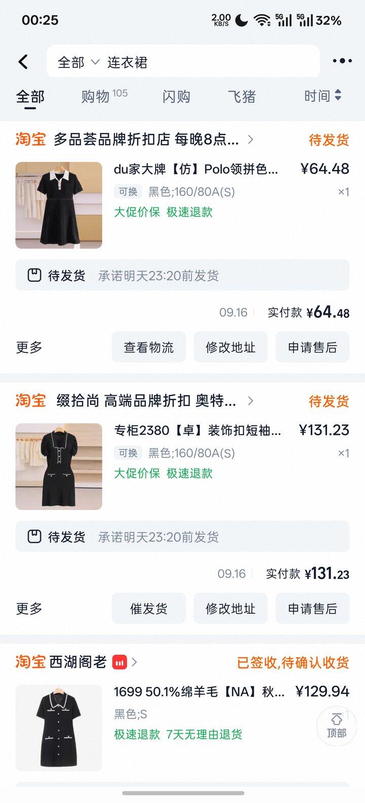 针织小黑裙