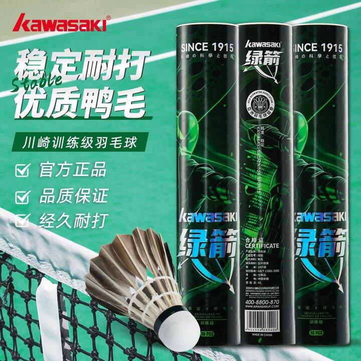 川崎绿箭羽毛球💥3.5/个