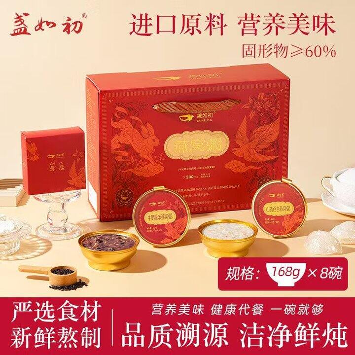 39.9💰拿下盏如初8盒礼盒装！盒马239