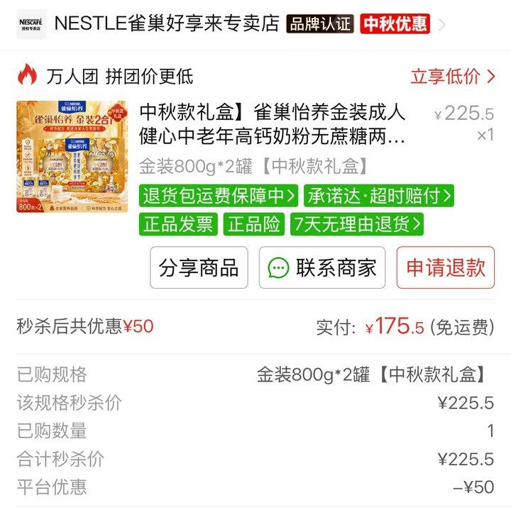最近购物