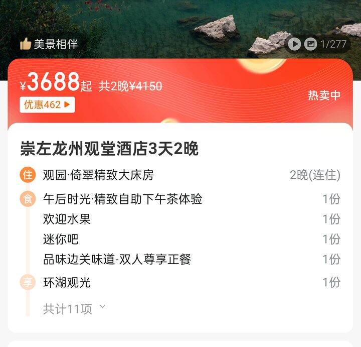 崇左酒店