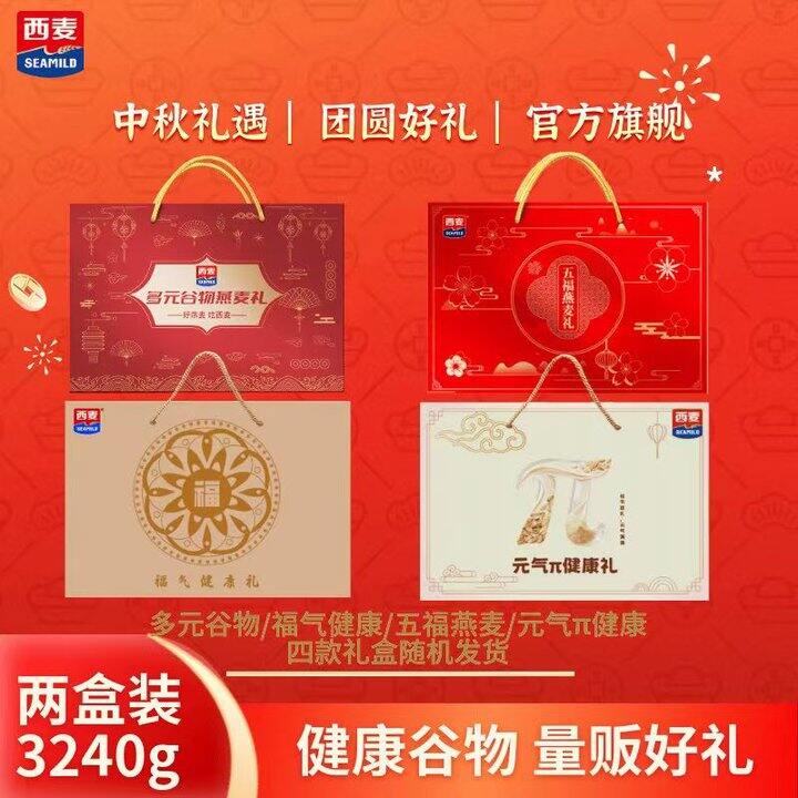 速度🚗24.5/箱💥西麦燕麦礼盒‼️