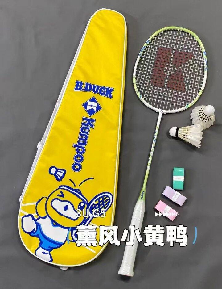 熏风羽毛球拍🏸双拍42.7