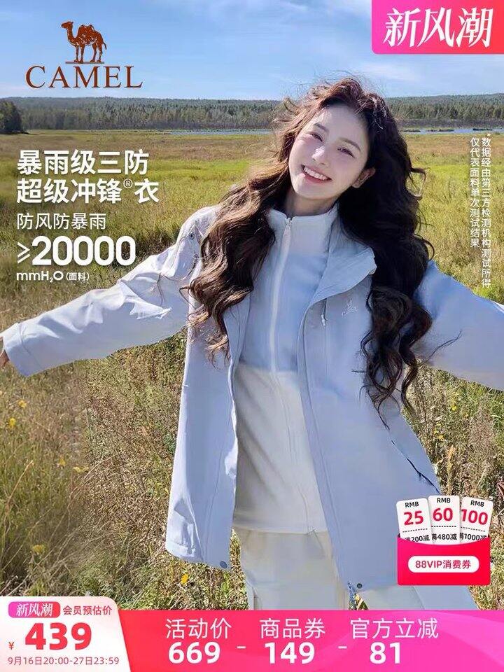 史低冲鸭‼️骆驼3514冲锋衣，266