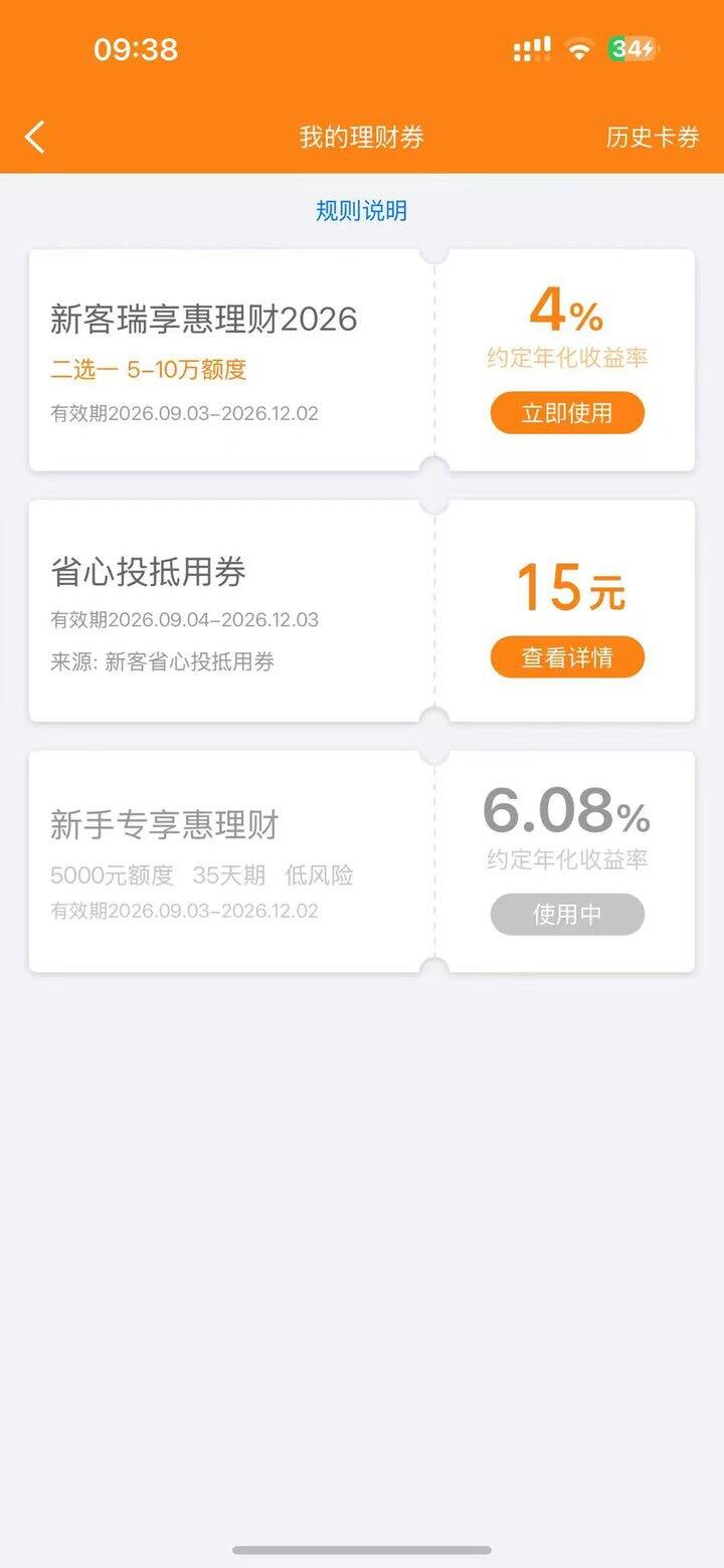 华泰来早了现在红包430了