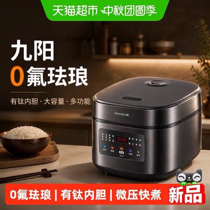 九阳电饭煲4L丨85.2