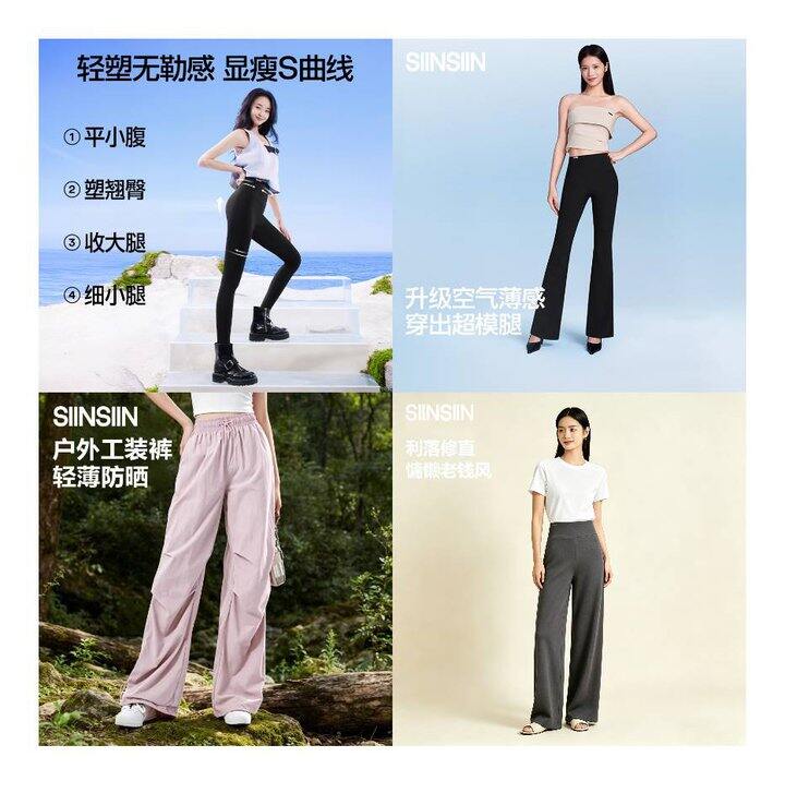 SIINSIIN服饰5折🈴集