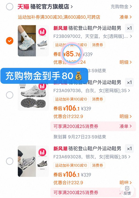 骆驼凯旋也史低‼️今天才💰80