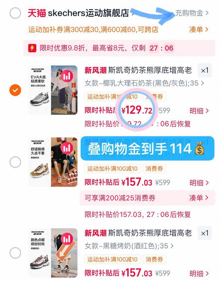 114💰斯凯奇奶茶熊鞋👟