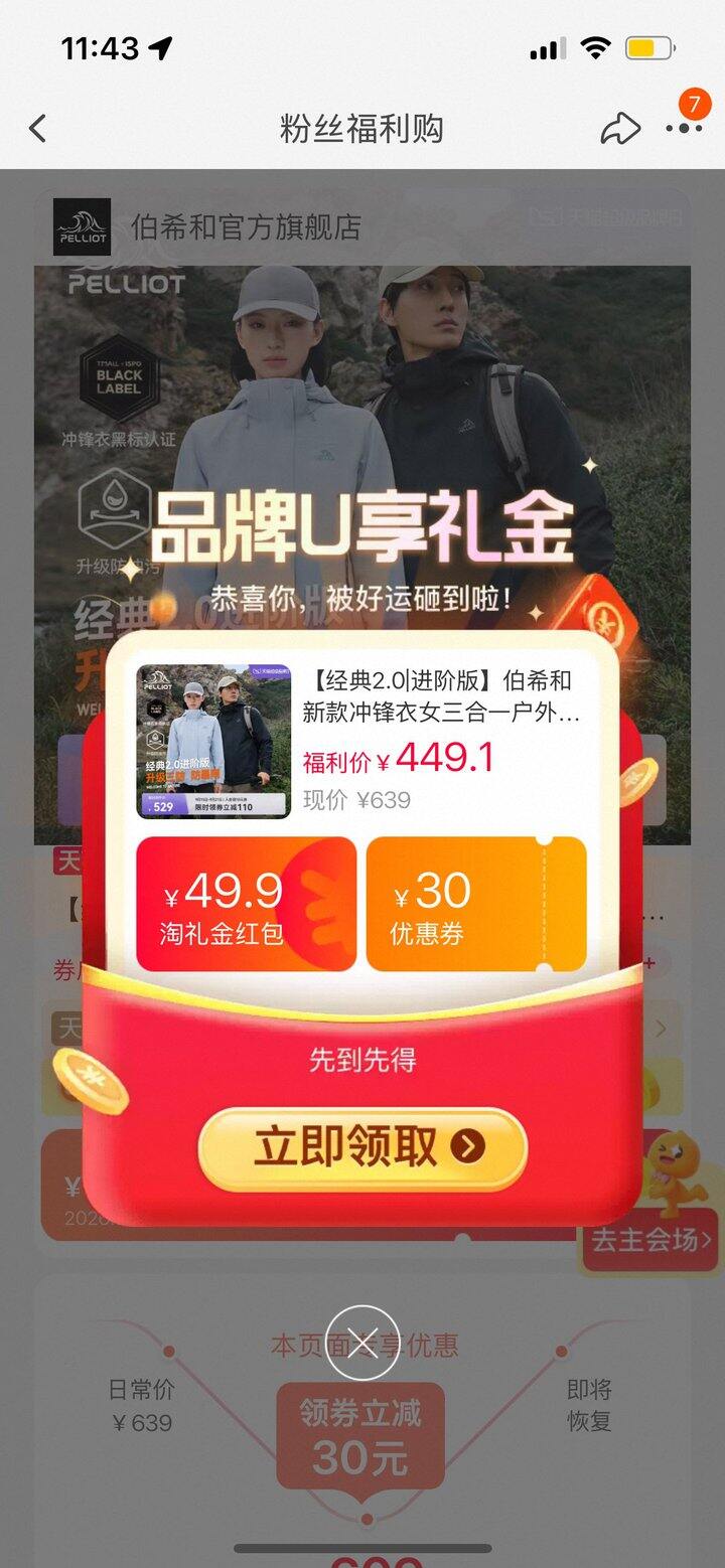 伯希和2.0进阶版三合一 💰342拿下！史低‼️