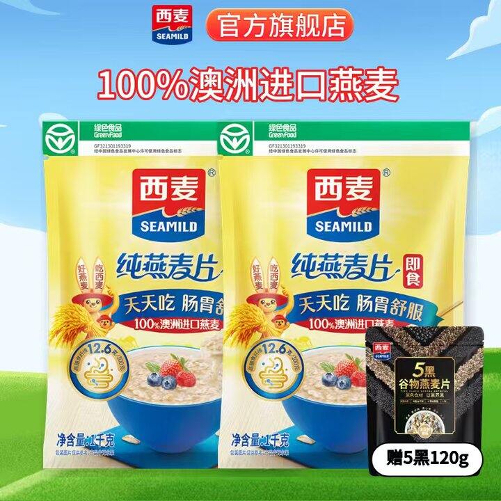 超好价！折5.5/斤‼️西麦 无糖纯燕麦片，太超值了，我经常买，这价格不需要凑单闭眼冲